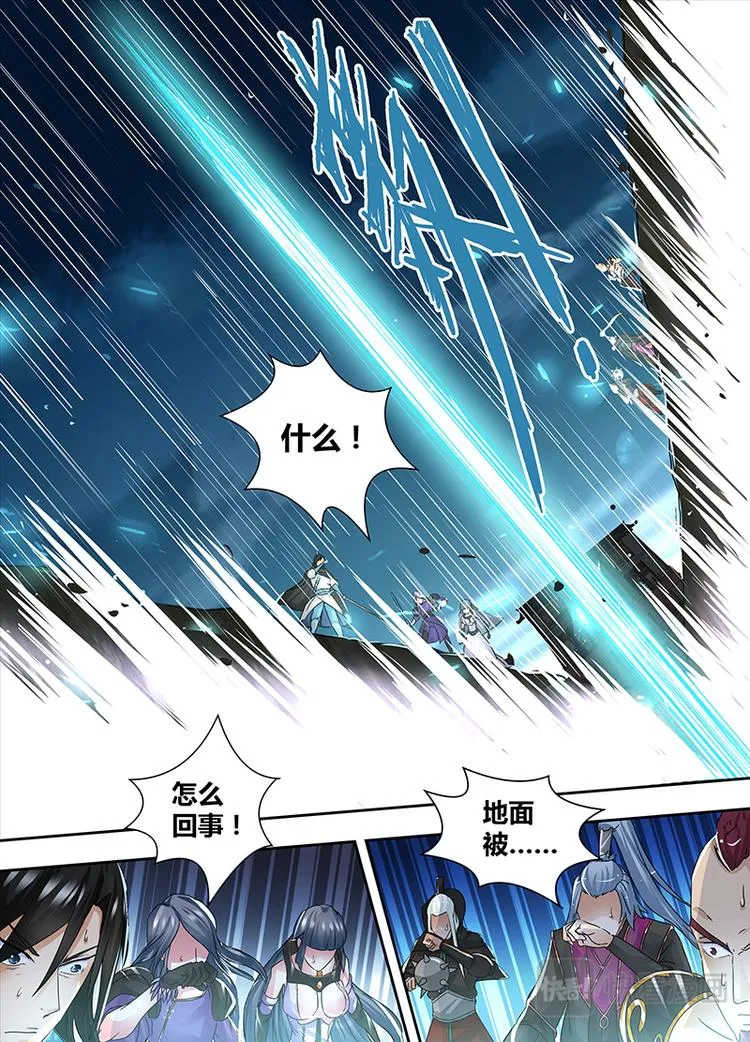 第五十九话 第11页