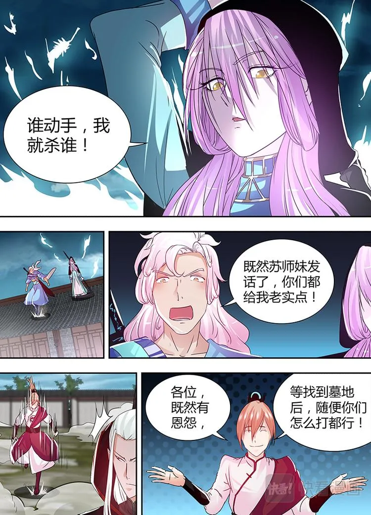 第五十九话 第13页