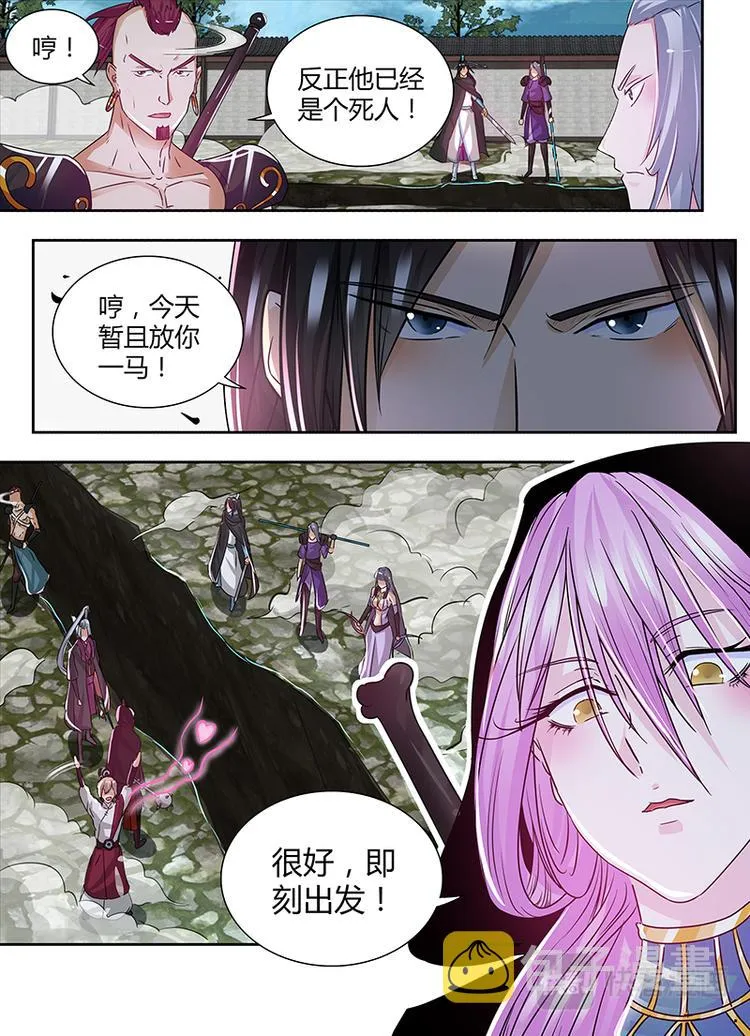 第五十九话 第14页