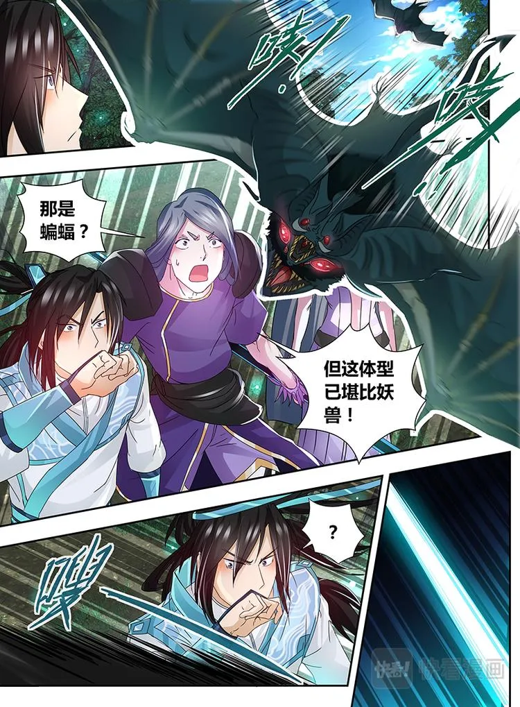 第六十话 第2页