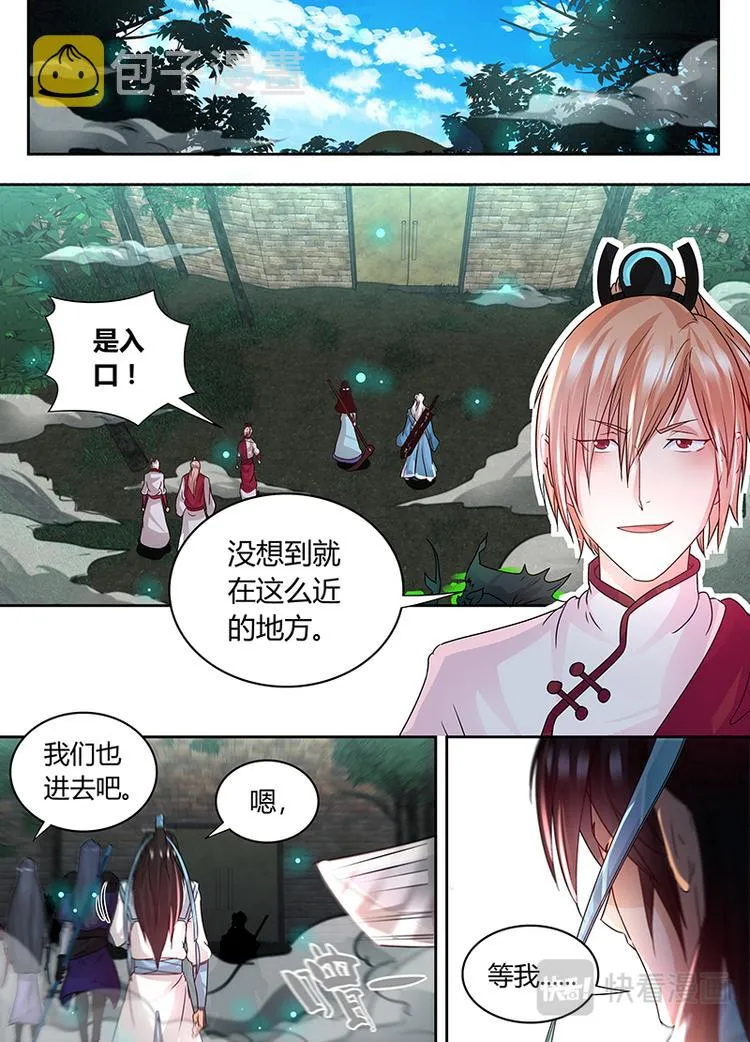 第六十话 第4页