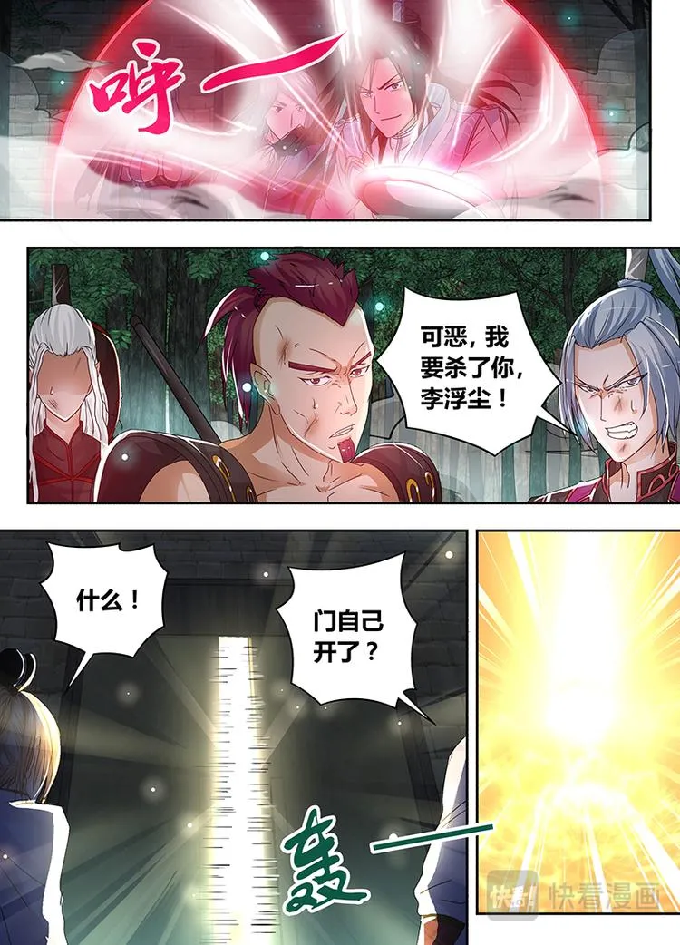 第六十话 第7页