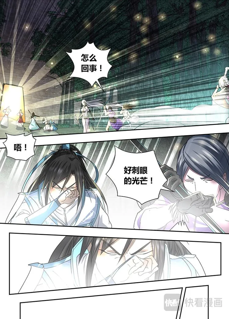 第六十话 第8页
