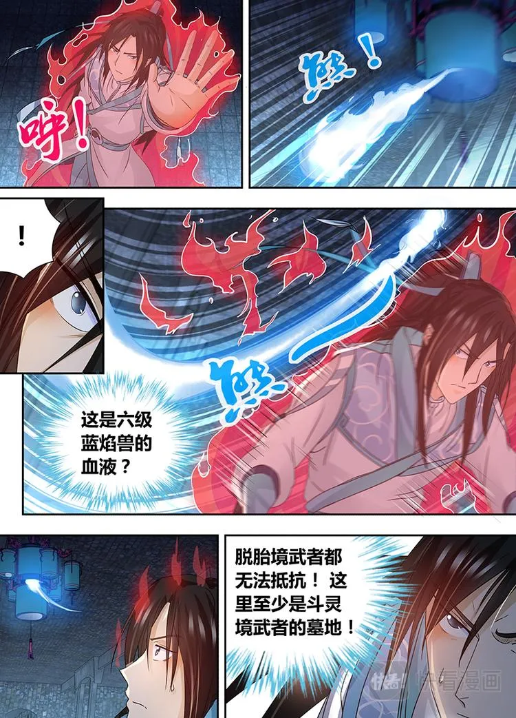 第六十话 第10页