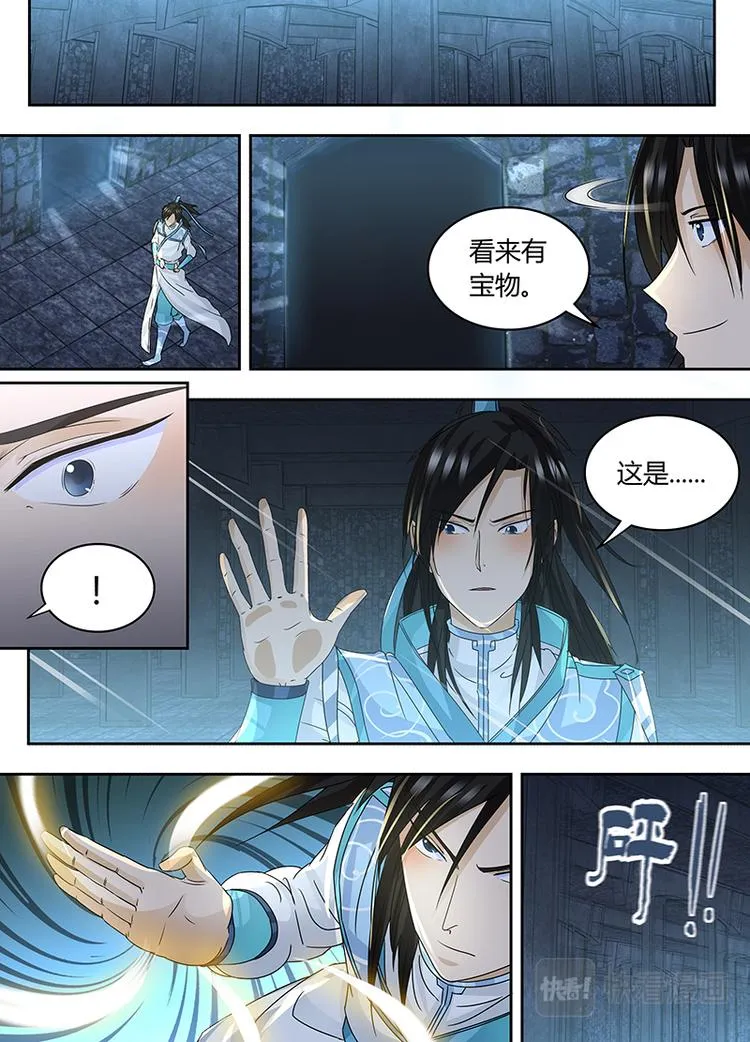 第六十话 第11页