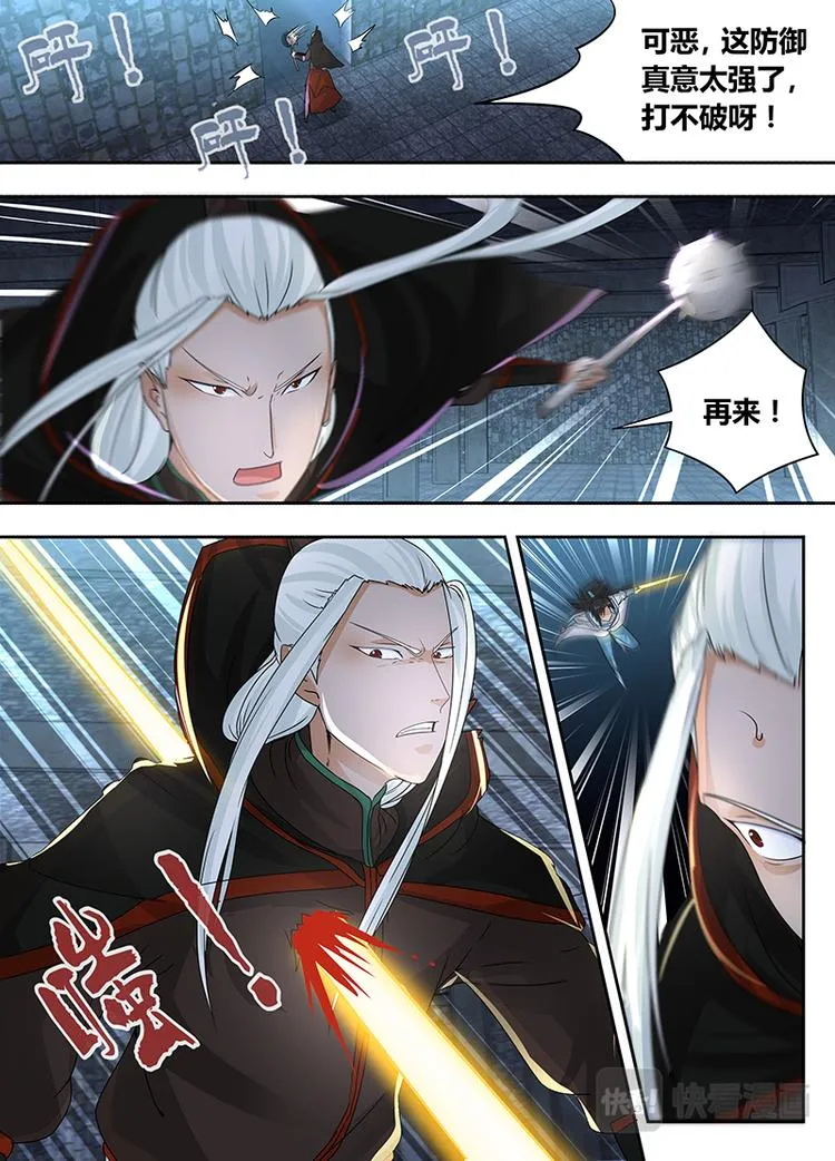 第六十话 第13页