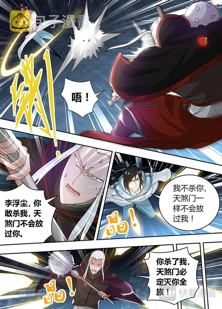 第六十话 第14页