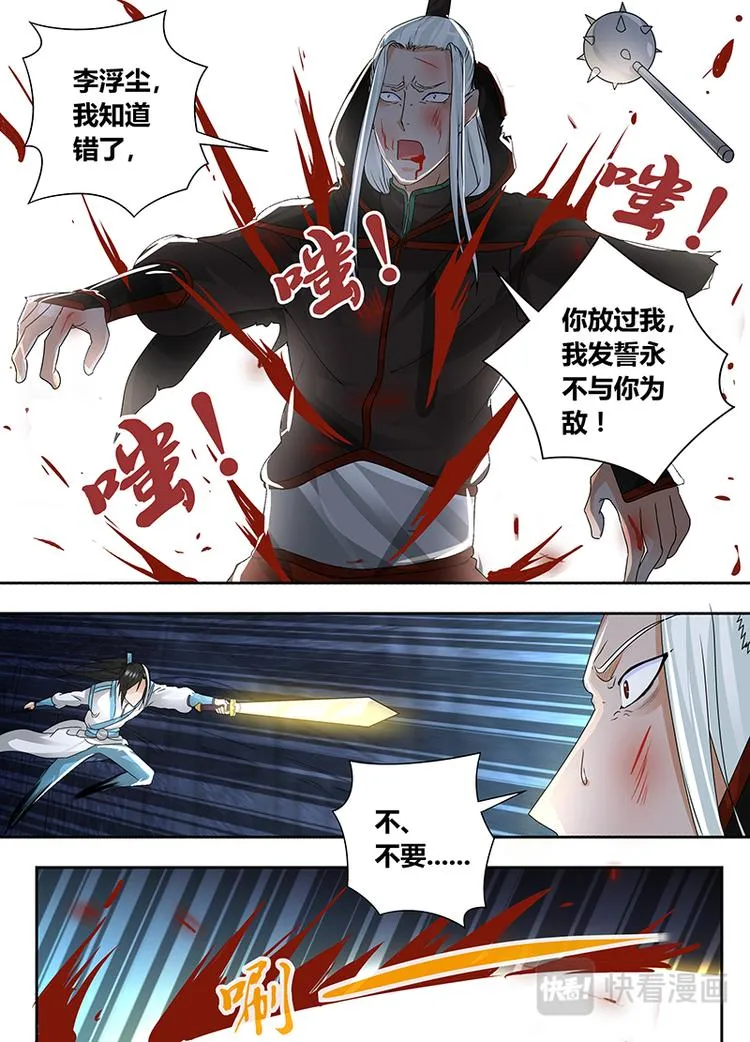 第六十话 第15页