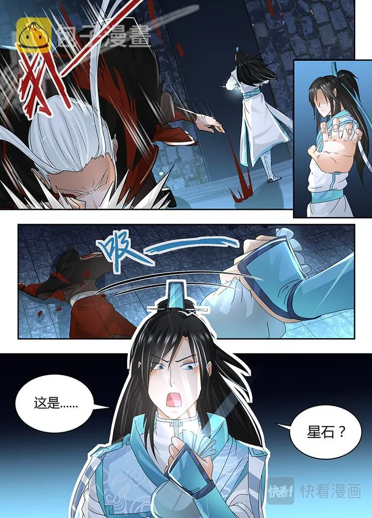 第六十话 第16页