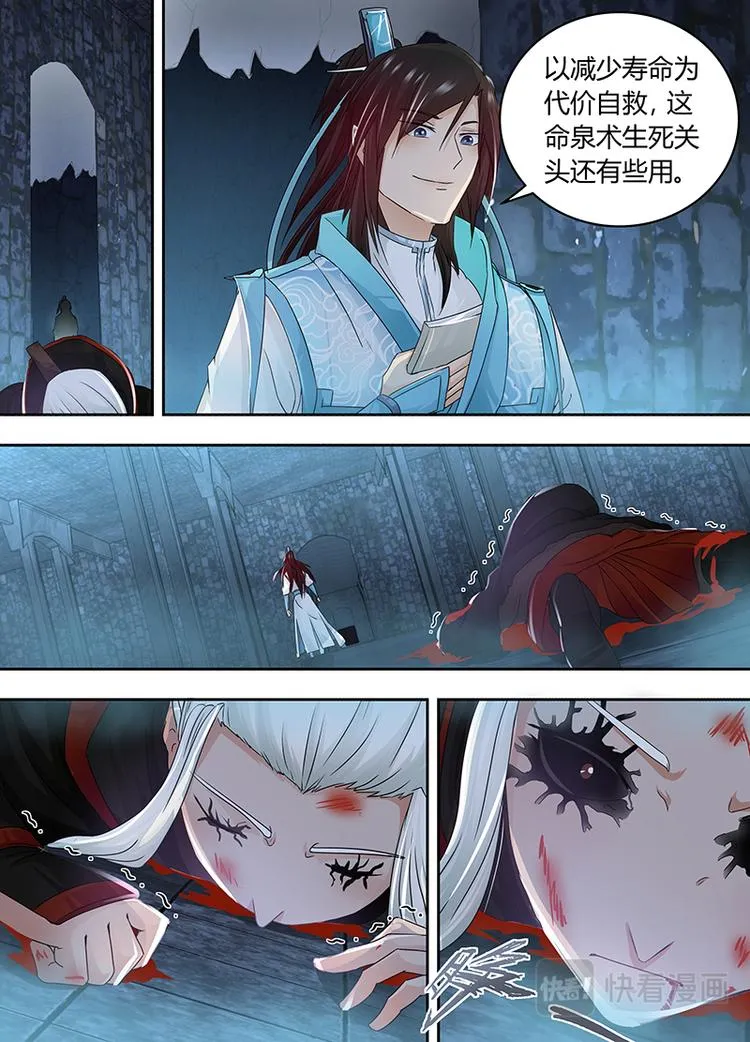 第六十一话 第1页