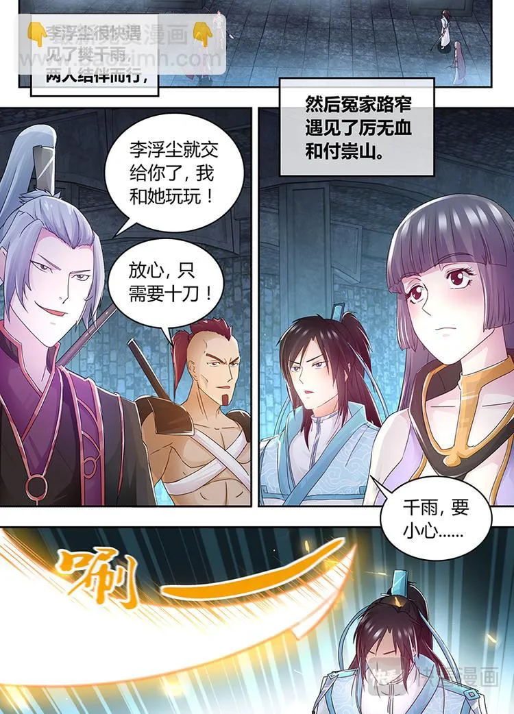 第六十一话 第2页
