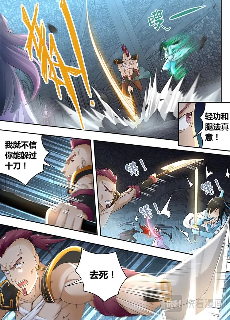 第六十一话 第3页
