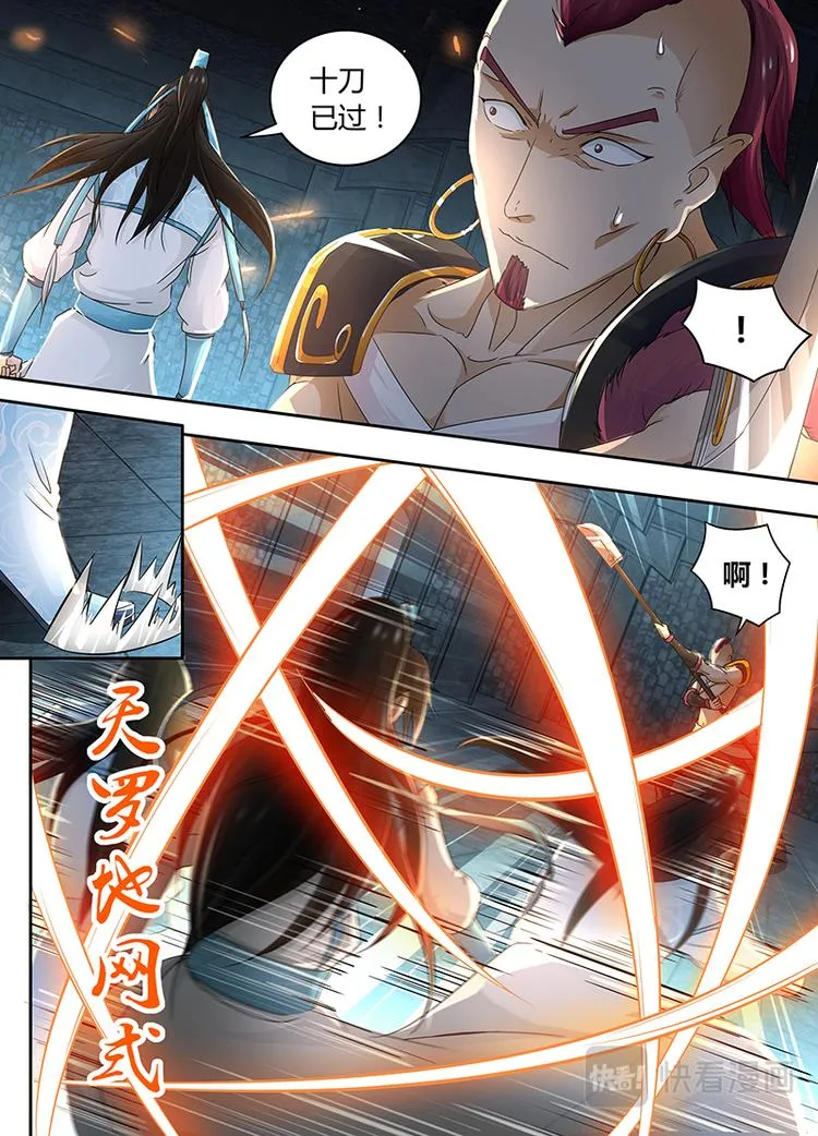 第六十一话 第4页