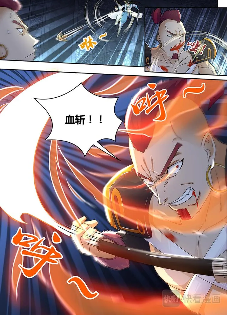 第六十一话 第9页