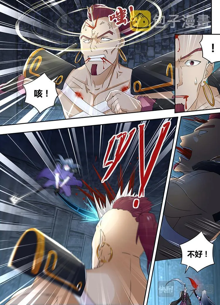 第六十一话 第11页