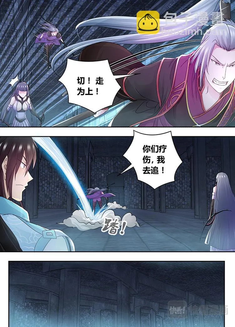 第六十一话 第12页