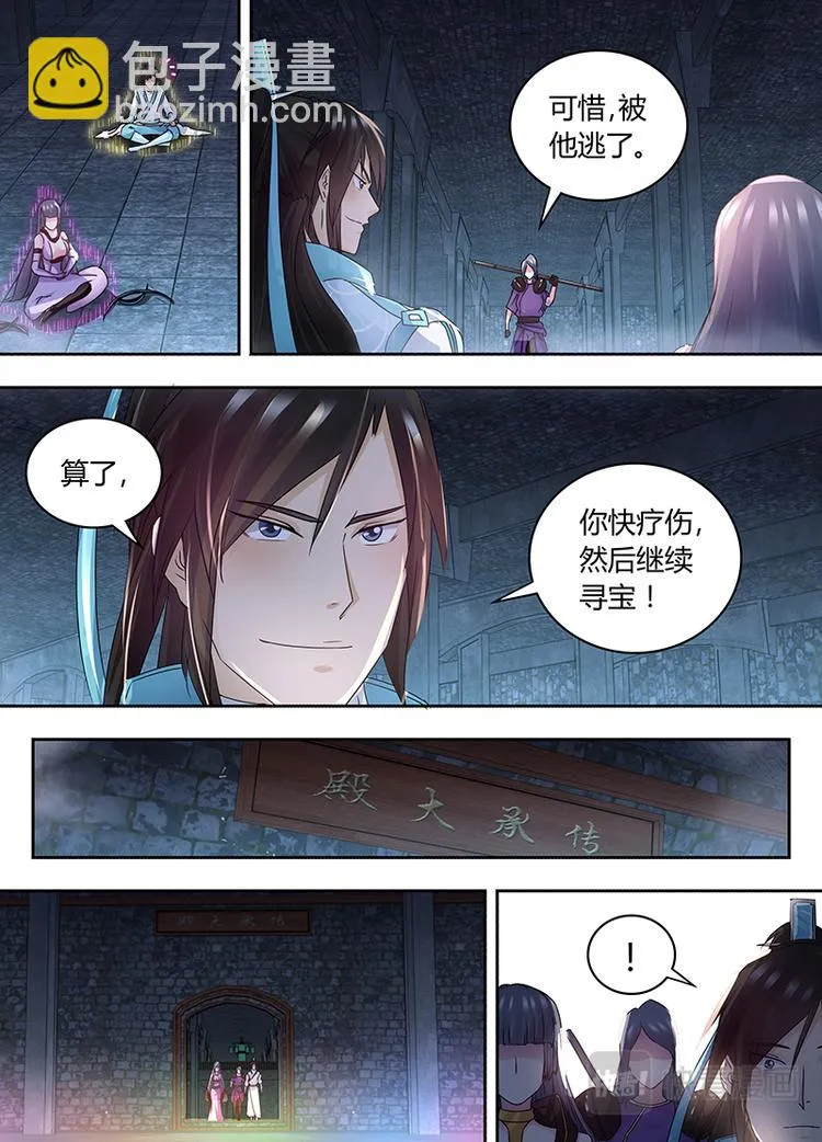 第六十一话 第13页