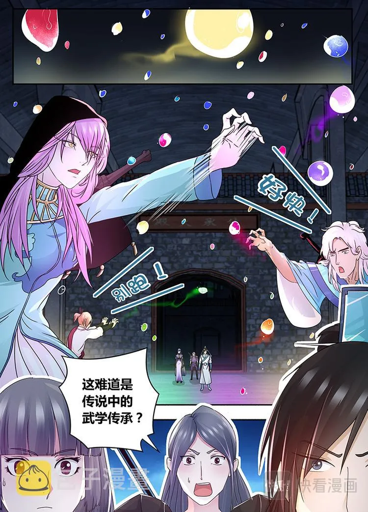 第六十一话 第14页