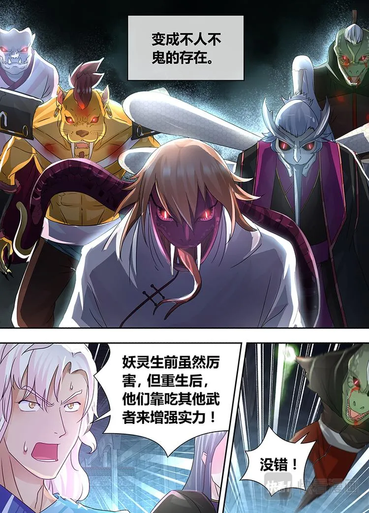 第六十二话 第2页