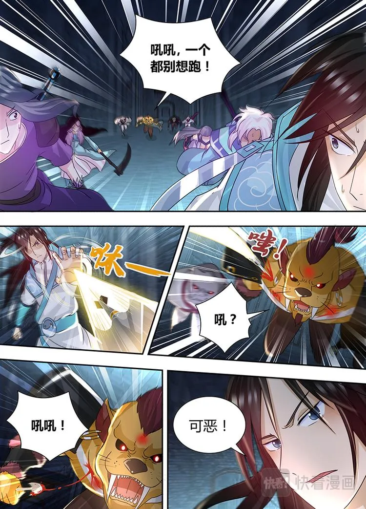 第六十二话 第6页