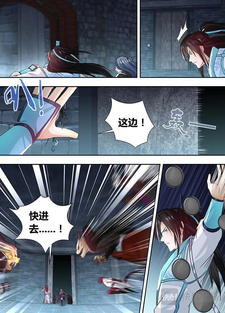 第六十二话 第7页