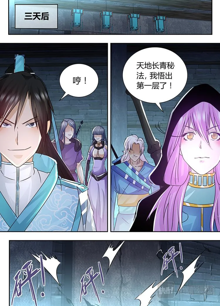 第六十二话 第12页