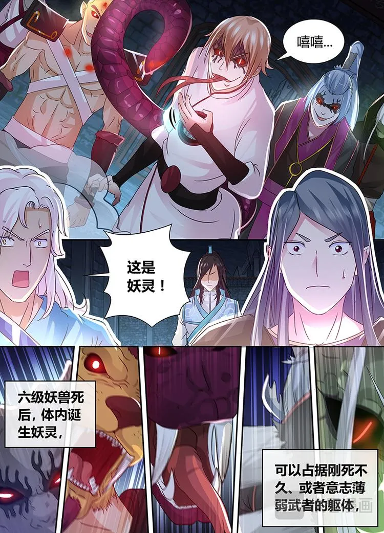 第六十三话 第1页
