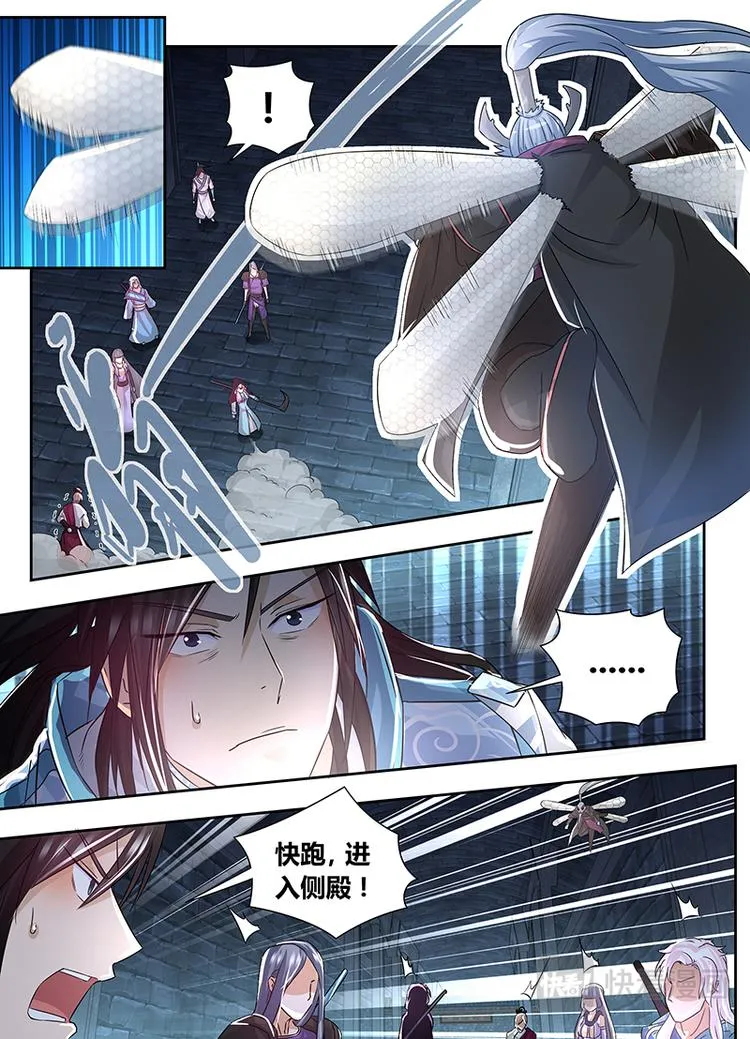 第六十三话 第4页