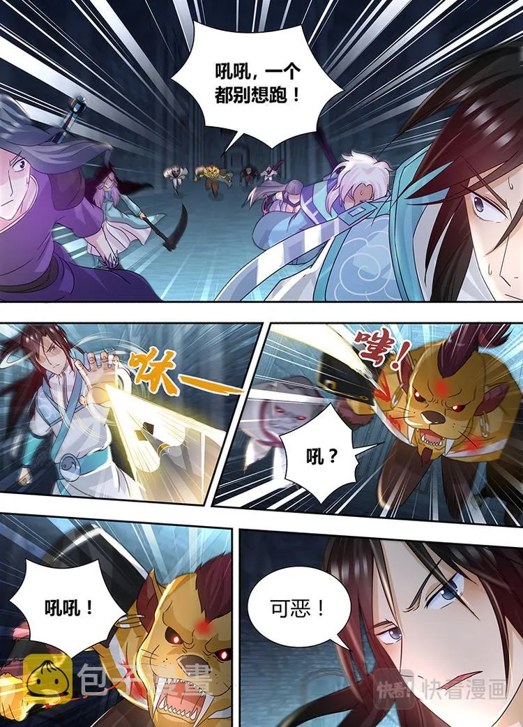 第六十三话 第6页