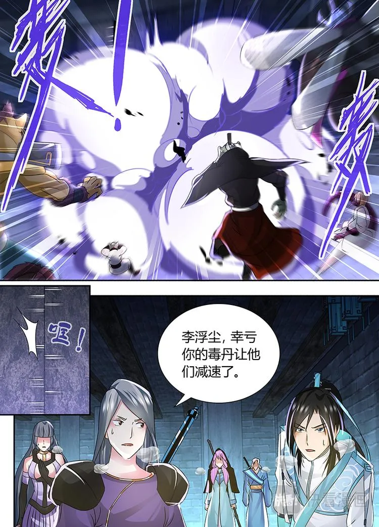 第六十三话 第8页