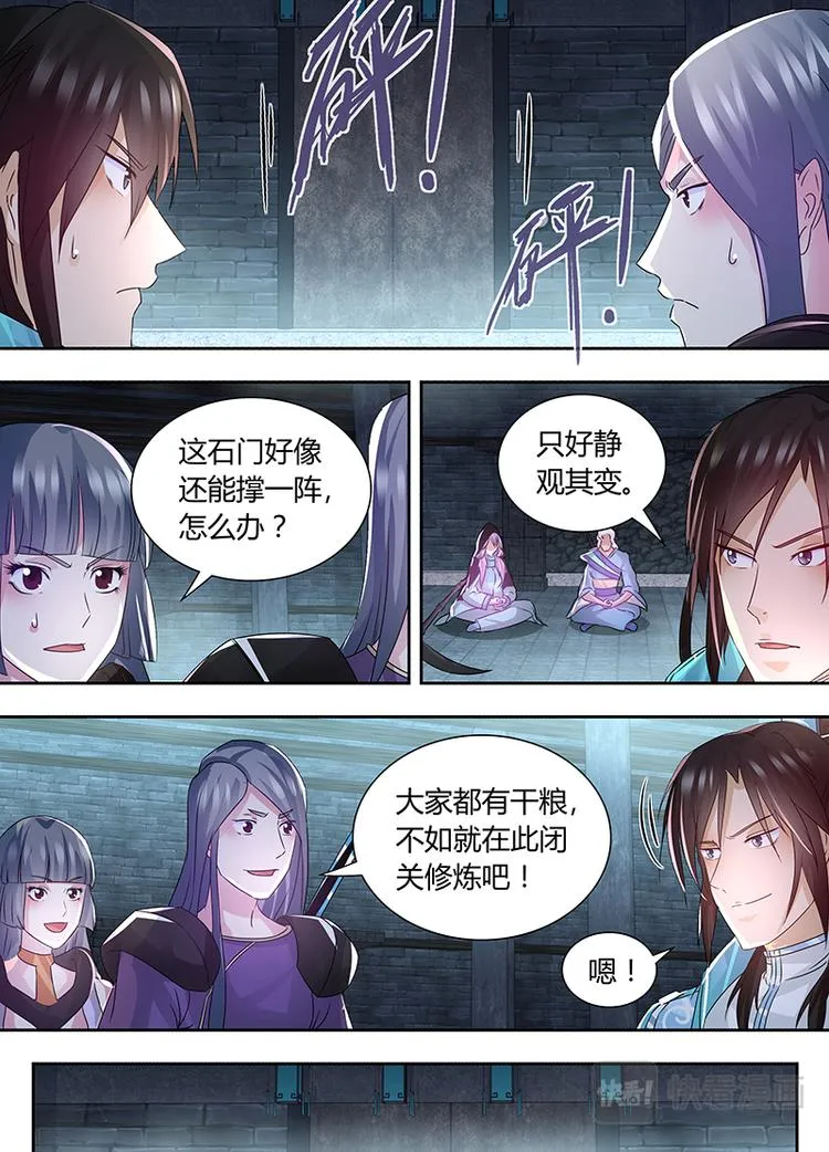 第六十三话 第9页