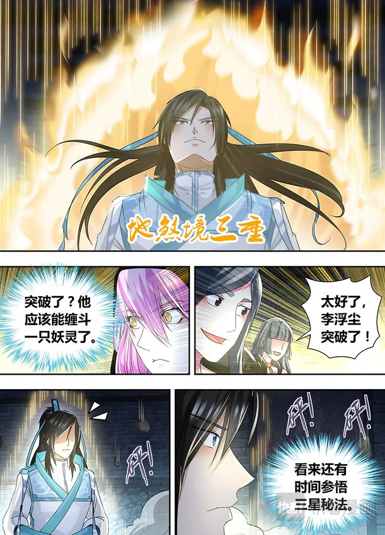 第六十三话 第11页