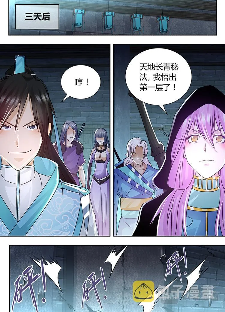 第六十三话 第12页