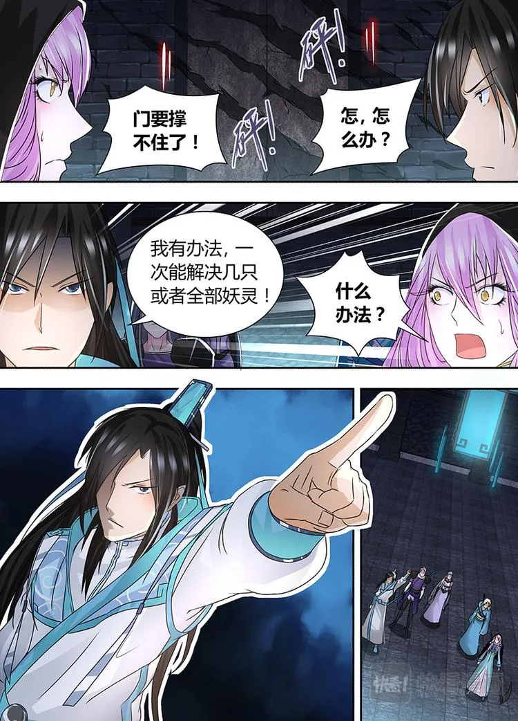 第六十四话 第2页