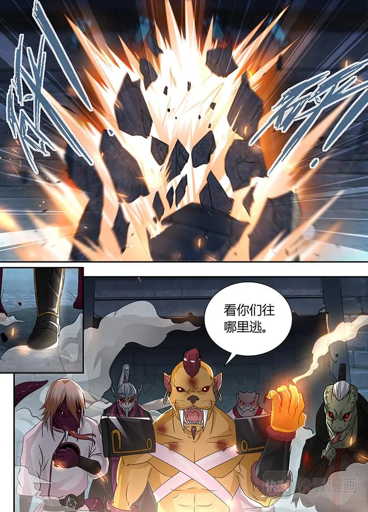 第六十四话 第3页