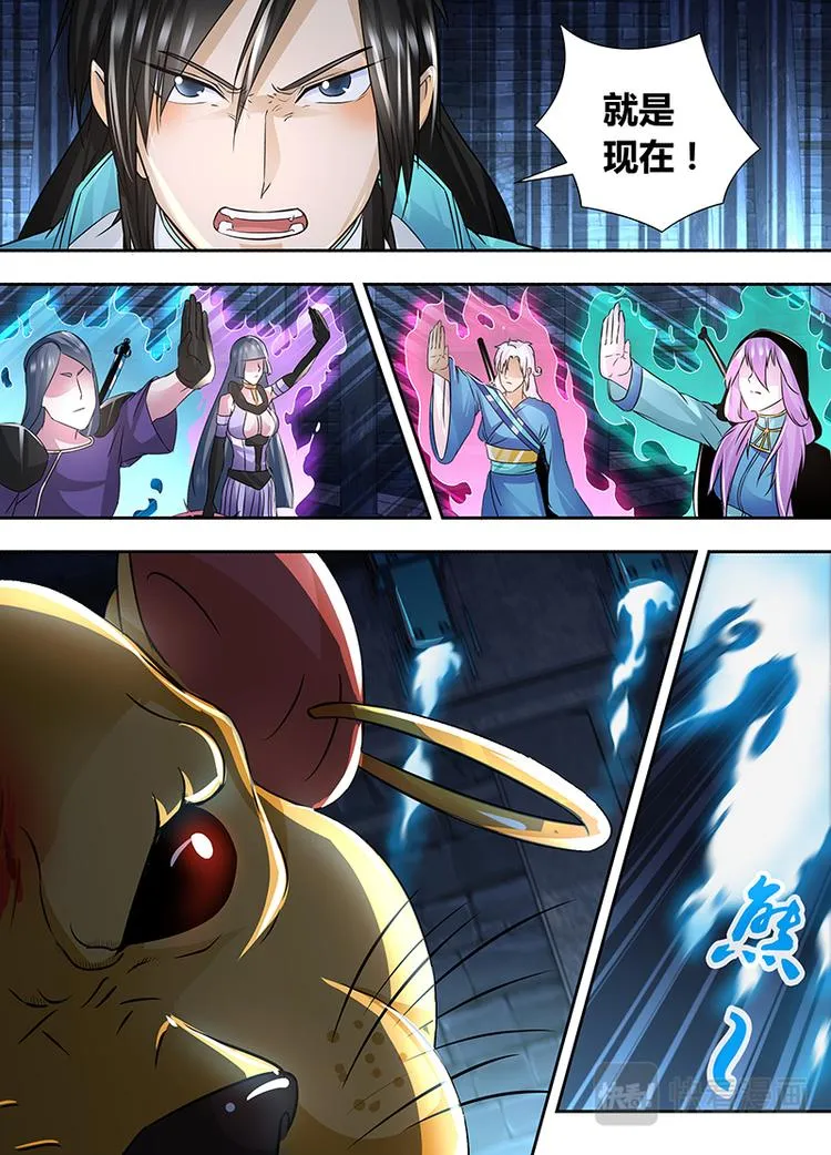 第六十四话 第4页