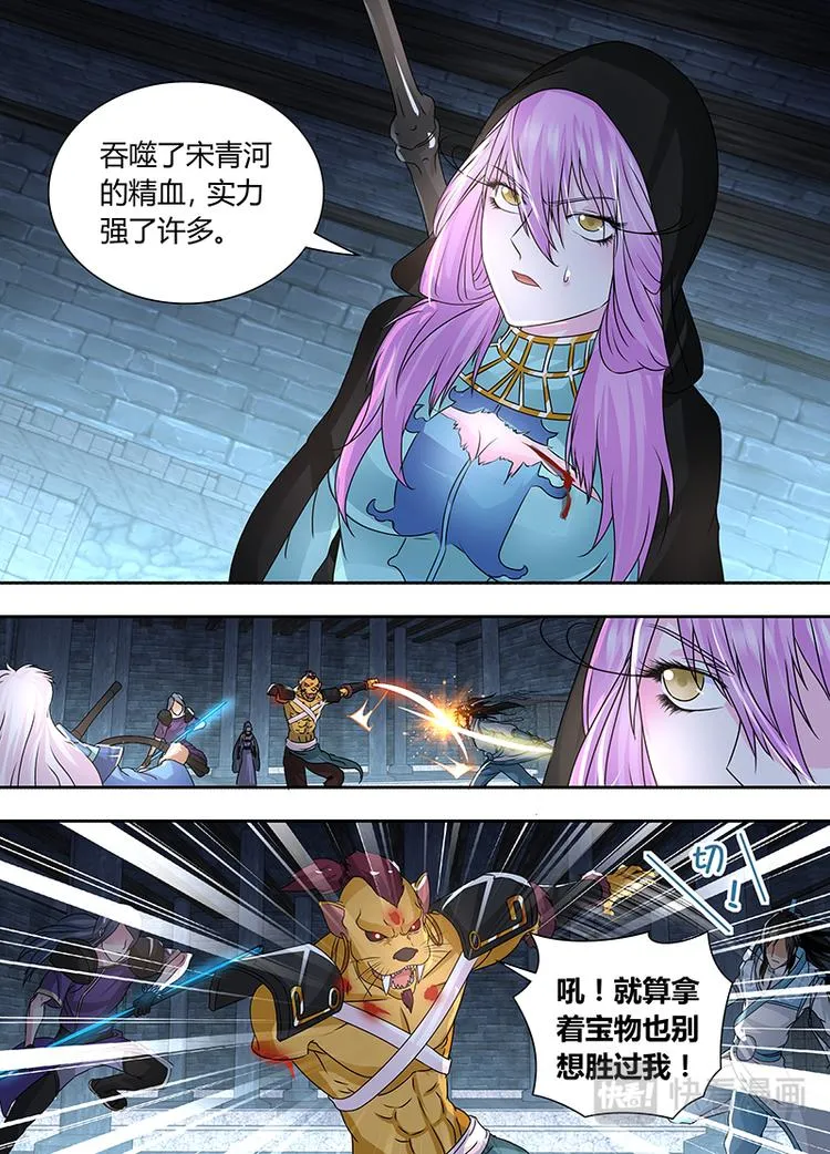 第六十四话 第8页