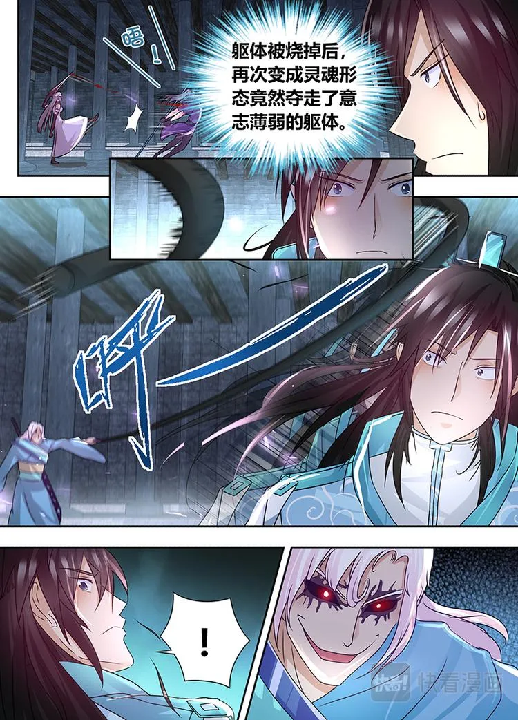 第六十四话 第11页