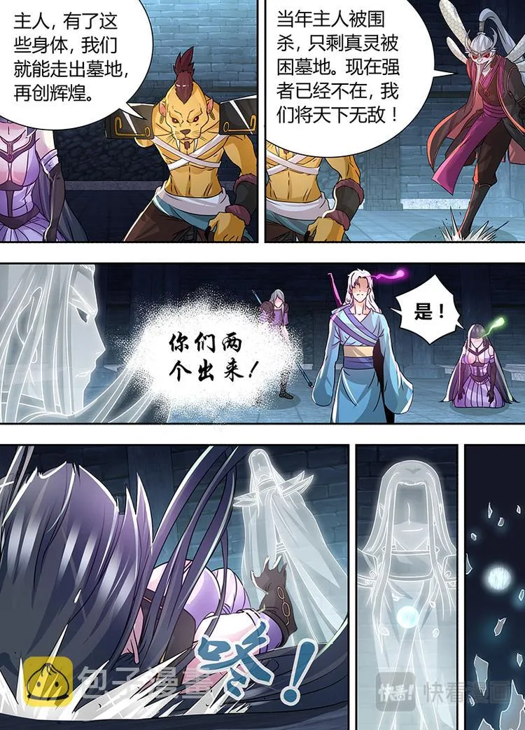 第六十五话 第2页