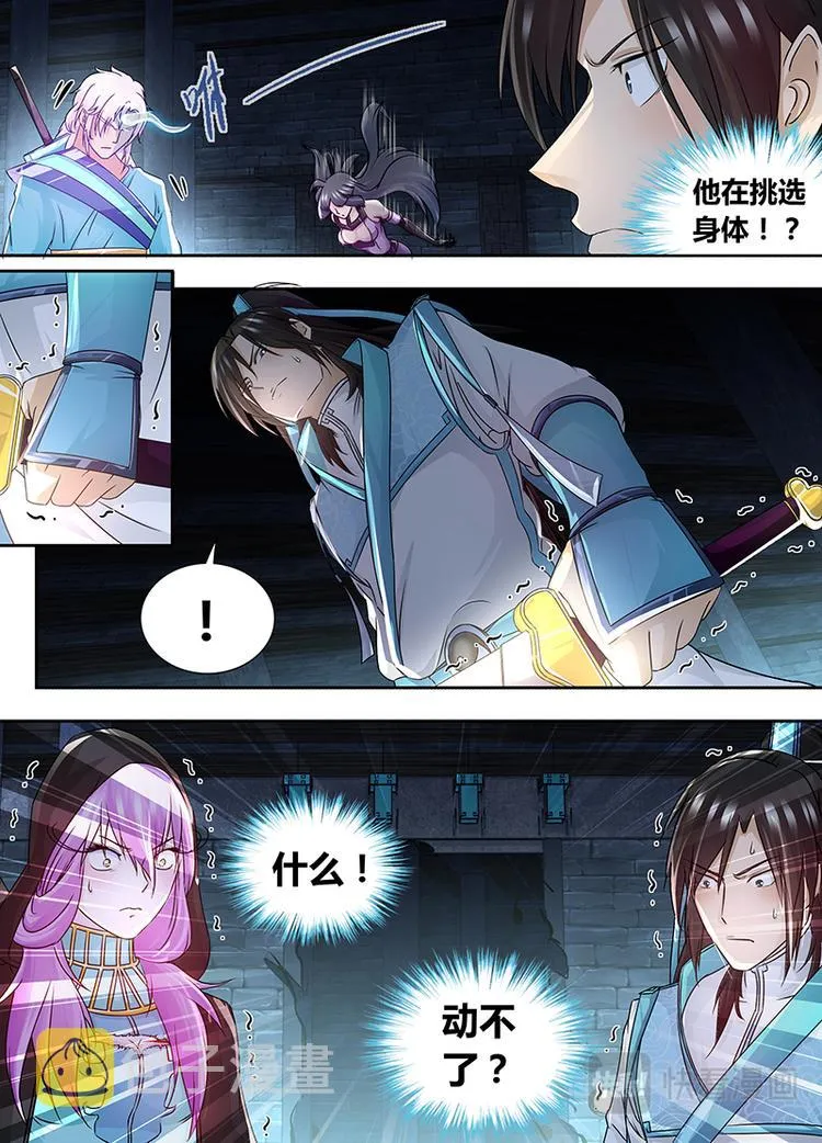 第六十五话 第4页