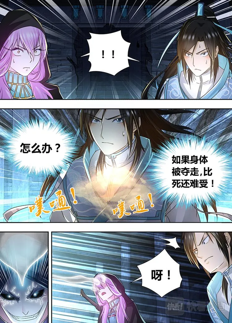 第六十五话 第6页
