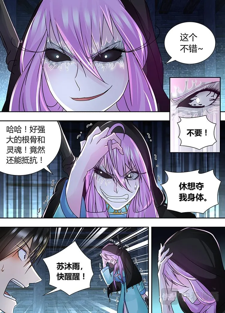 第六十五话 第7页