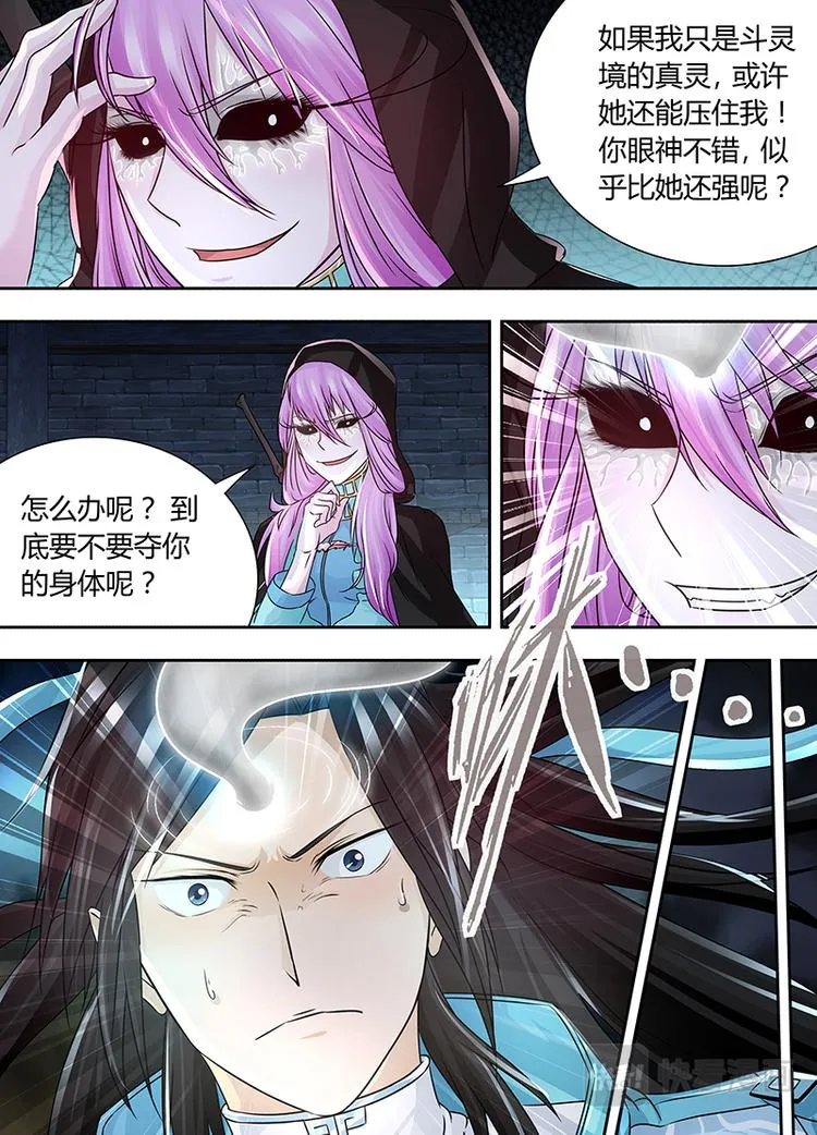 第六十五话 第8页