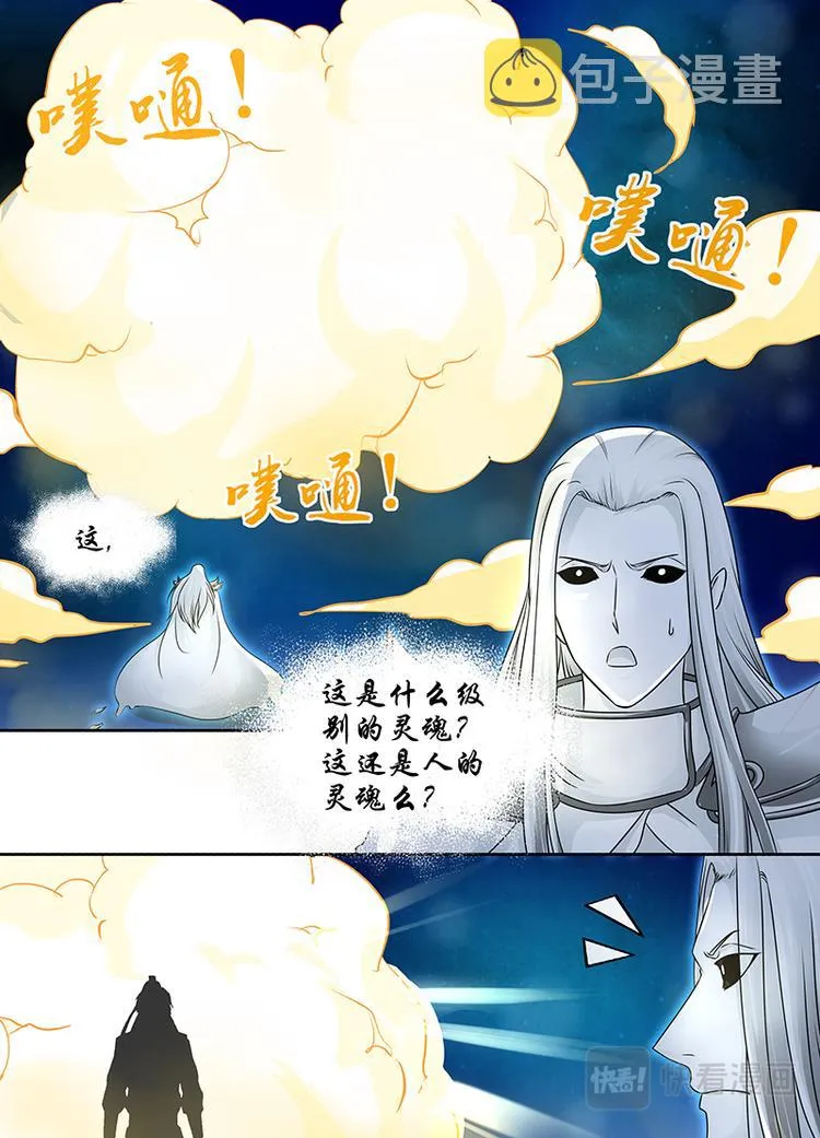 第六十五话 第9页