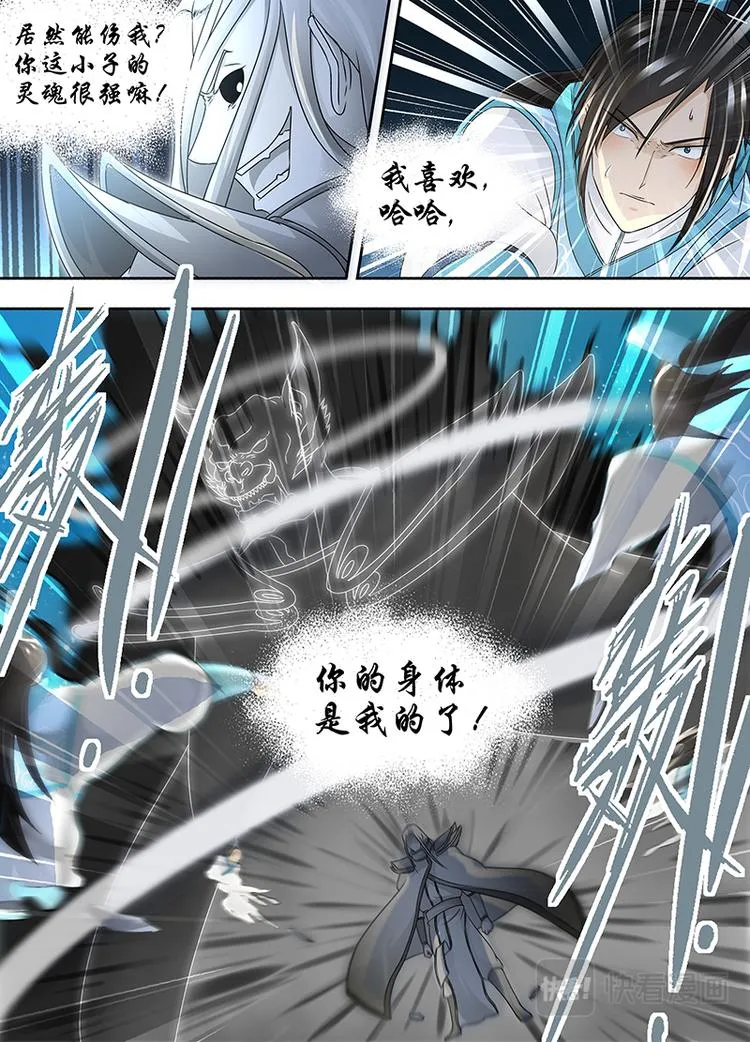 第六十五话 第12页