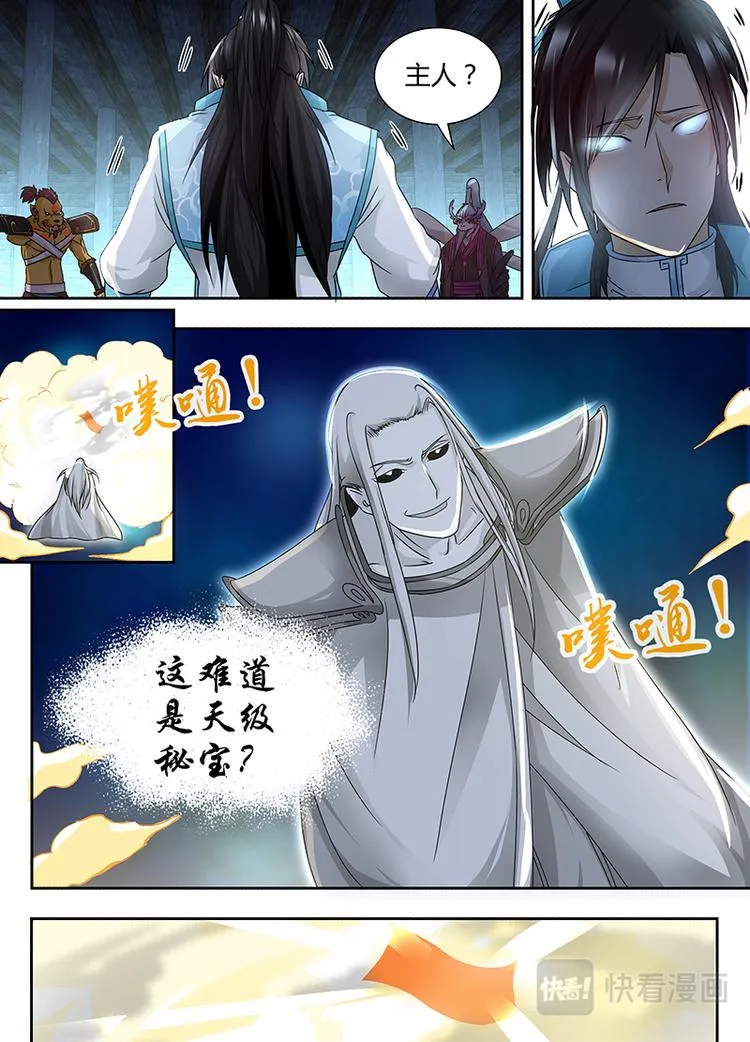第六十六话 第1页