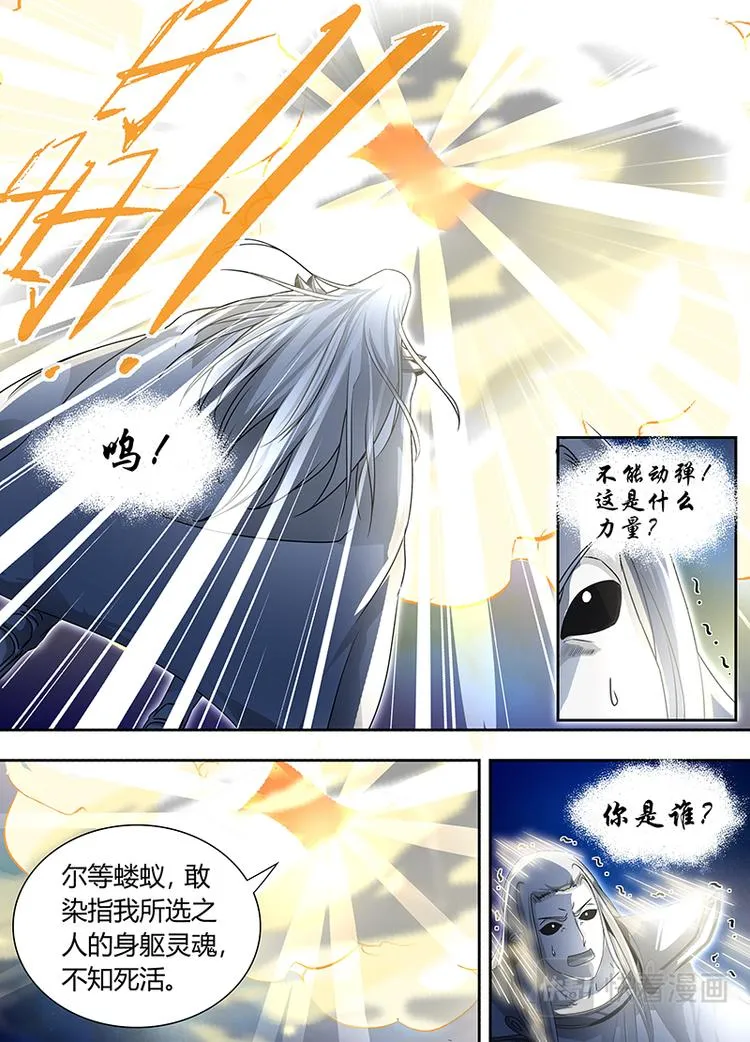 第六十六话 第2页