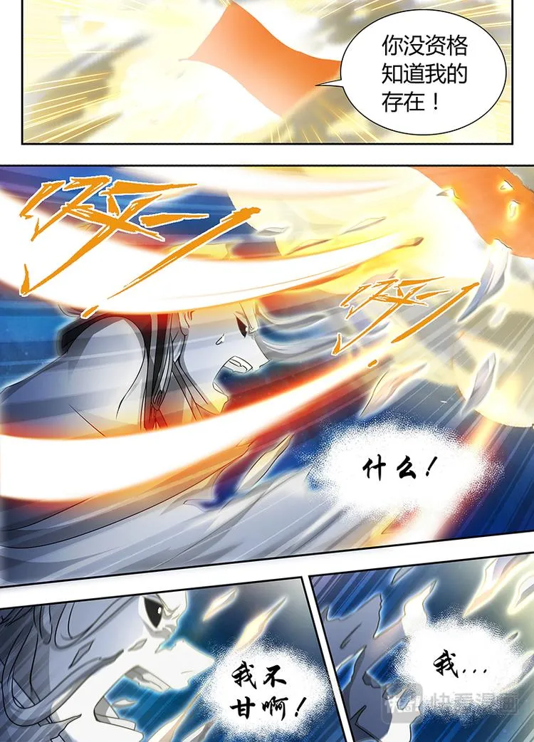 第六十六话 第3页