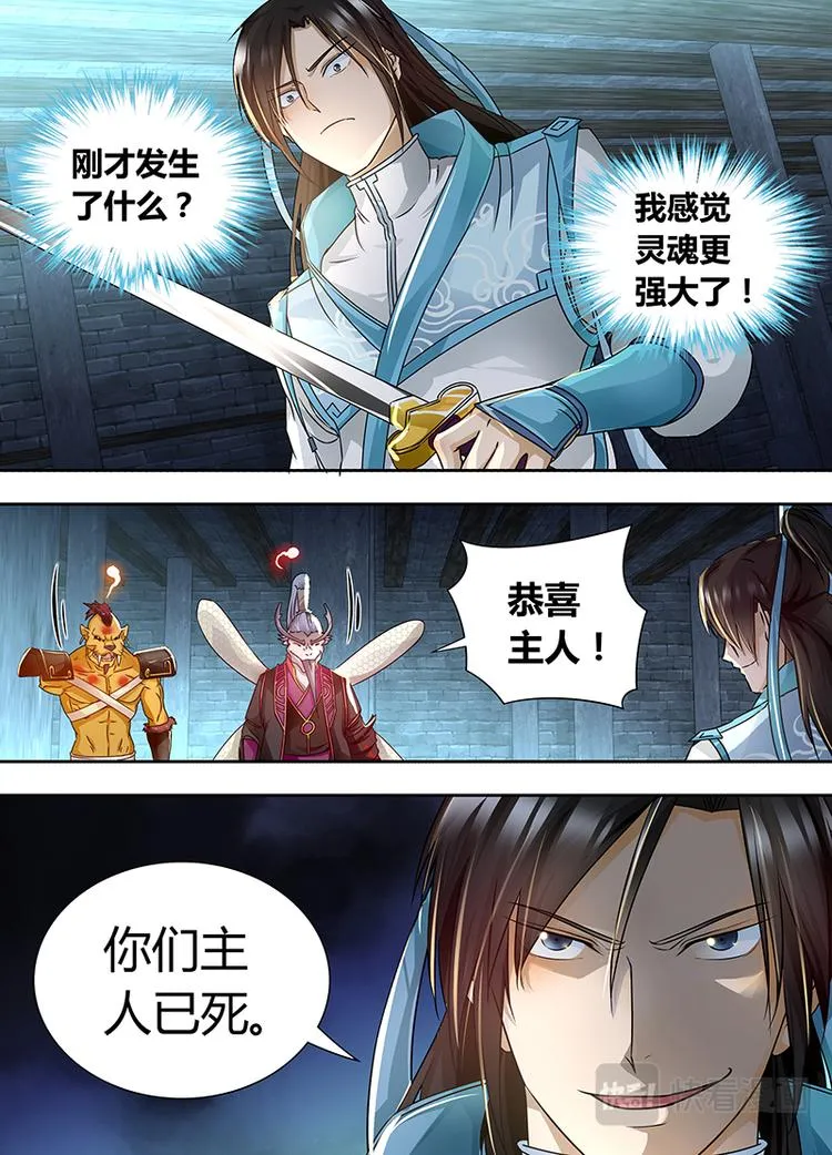 第六十六话 第5页