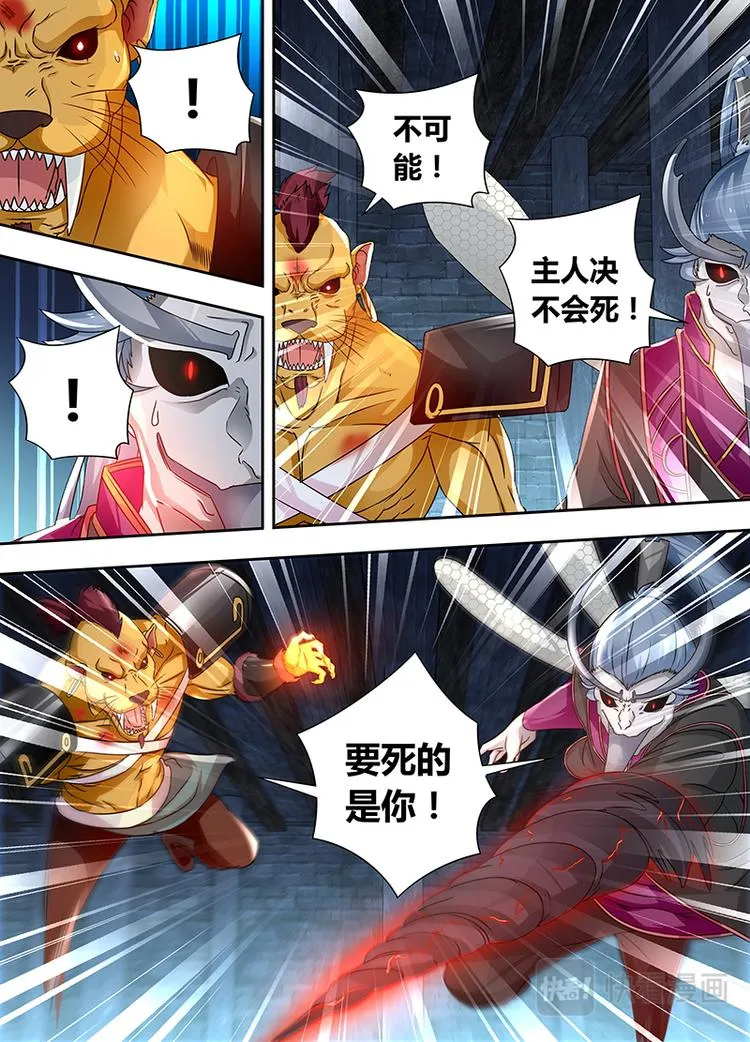 第六十六话 第6页